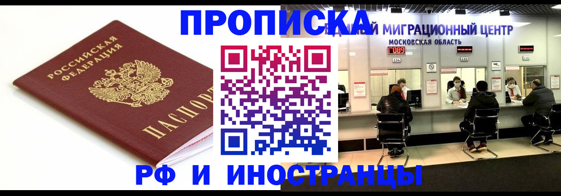 миграционный учет в Губкинском