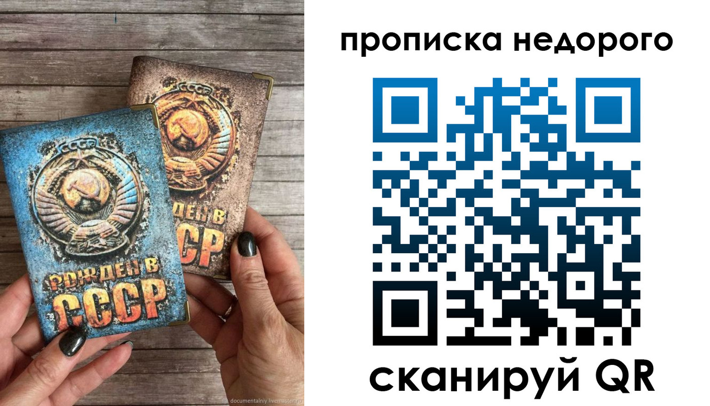прописка для работы в Губкинском