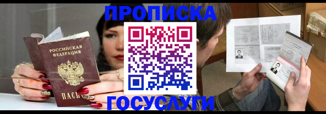 пропишу в квартире в Губкинском