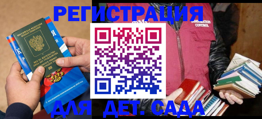 прописка иностранных граждан в Губкинском