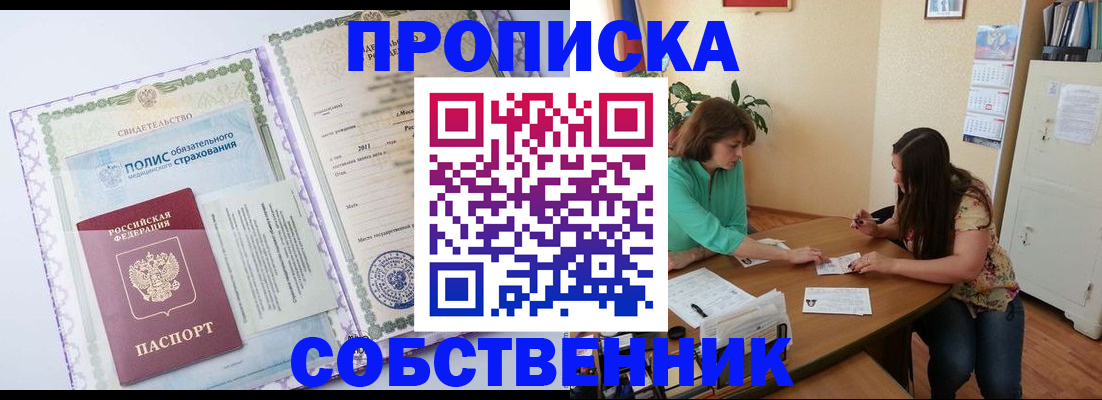 временная регистрация 2025 в Губкинском
