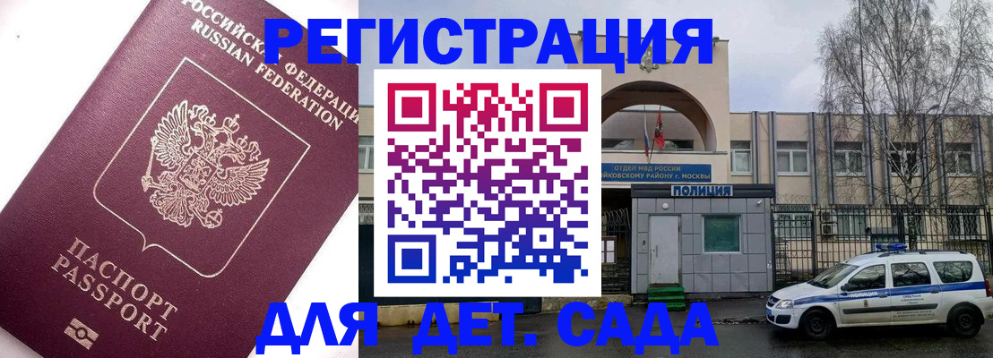 временная регистрация в Губкинском